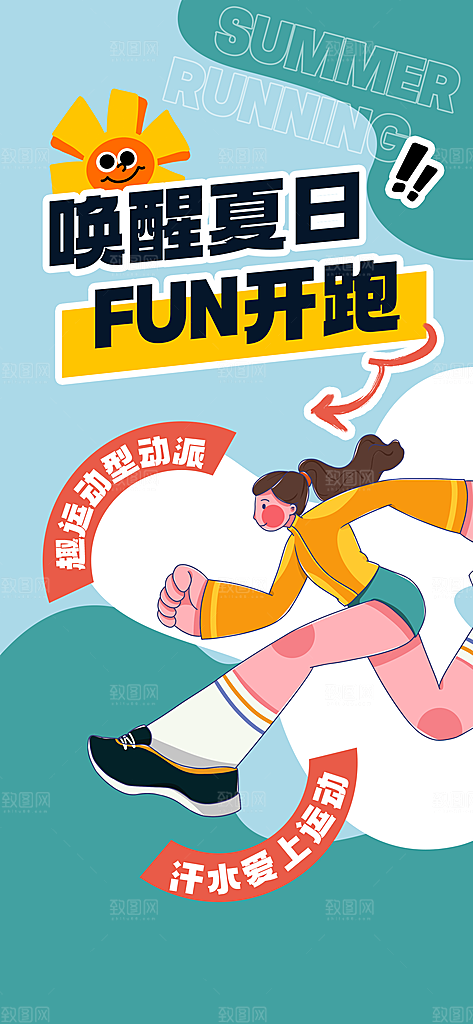 健身房瑜伽课减脂运动器械减肥拳击海报