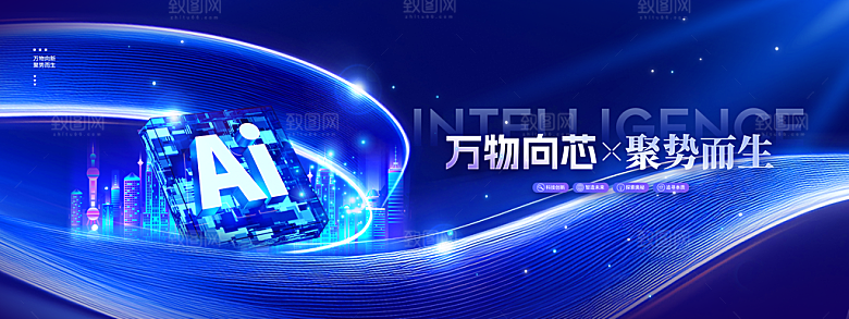 人工智能科技会议背景展板设计素材
