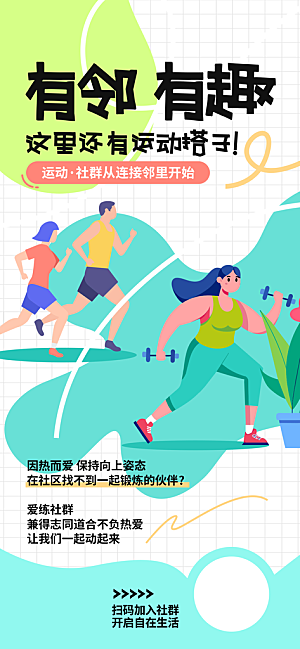 健身房瑜伽课减脂运动器械减肥拳击海报