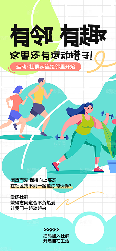 健身房瑜伽课减脂运动器械减肥拳击海报