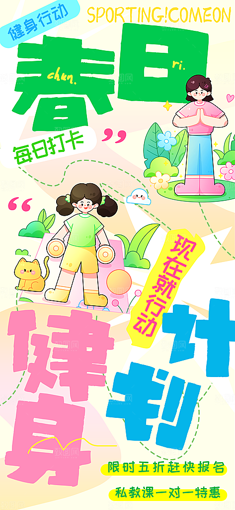 健身房瑜伽课减脂运动器械减肥拳击海报