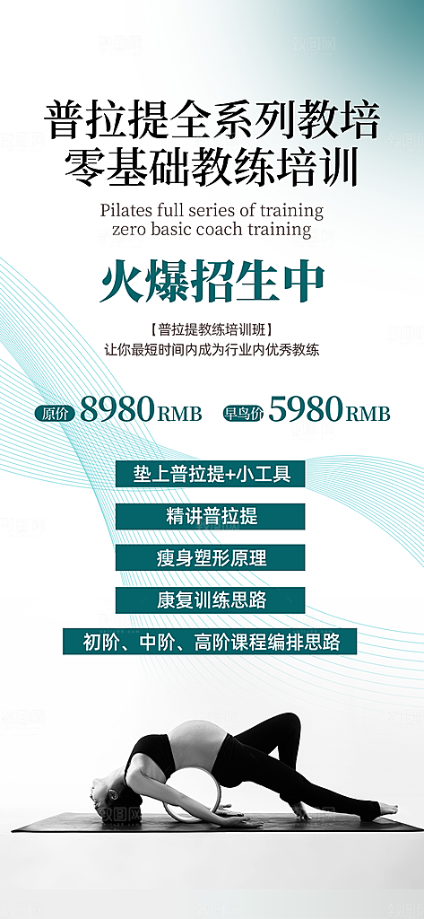 健身房瑜伽课减脂运动器械减肥拳击海报