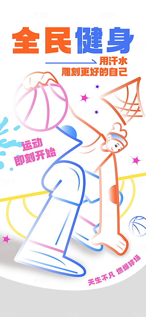 健身房瑜伽课减脂运动器械减肥拳击海报