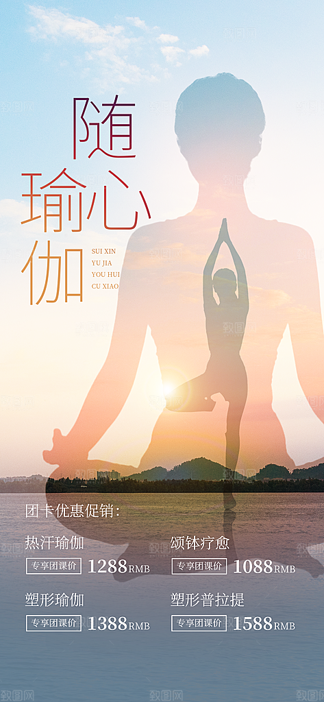 健身房瑜伽课减脂运动器械减肥拳击海报