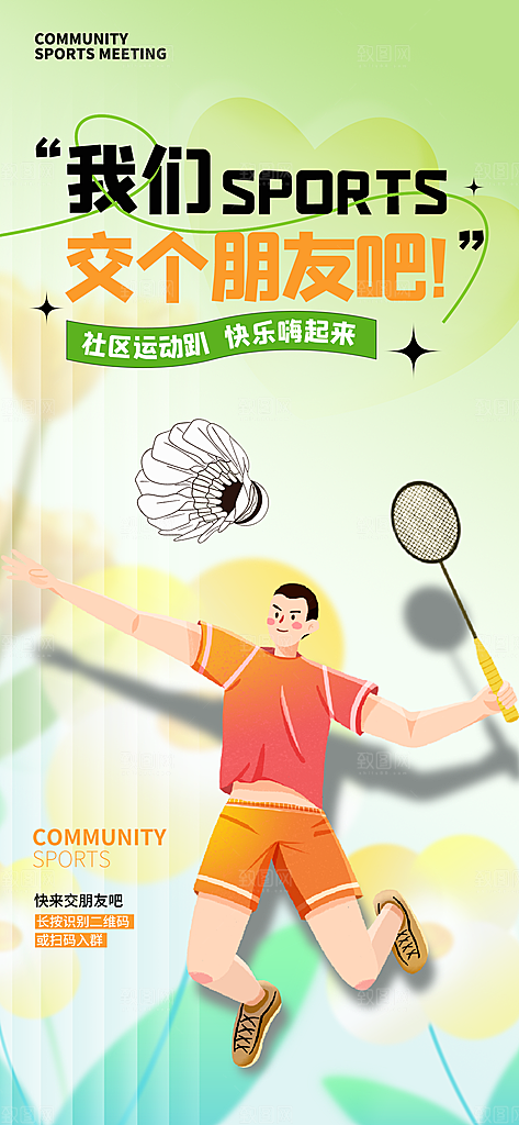 健身房瑜伽课减脂运动器械减肥拳击海报