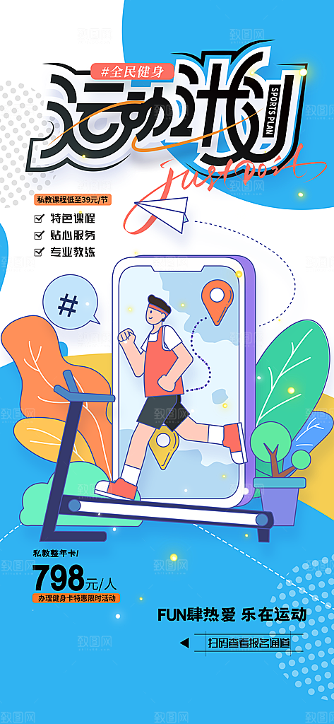 健身房瑜伽课减脂运动器械减肥拳击海报