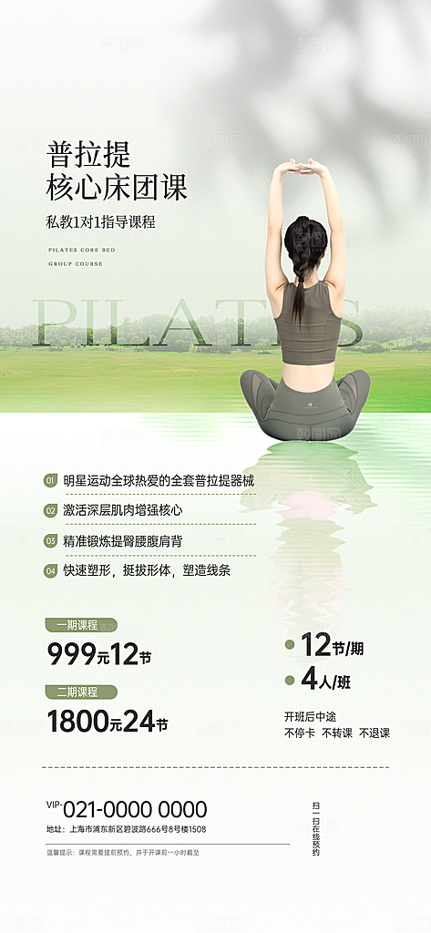健身房瑜伽课减脂运动器械减肥拳击海报