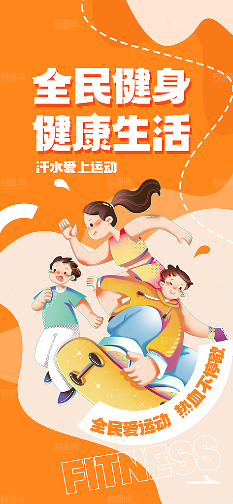 健身房瑜伽课减脂运动器械减肥拳击海报