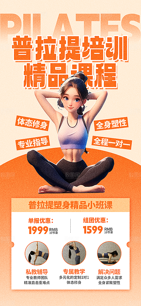 健身房瑜伽课减脂运动器械减肥拳击海报