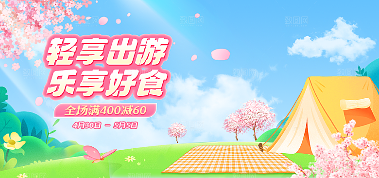五一旅游宣传海报设计