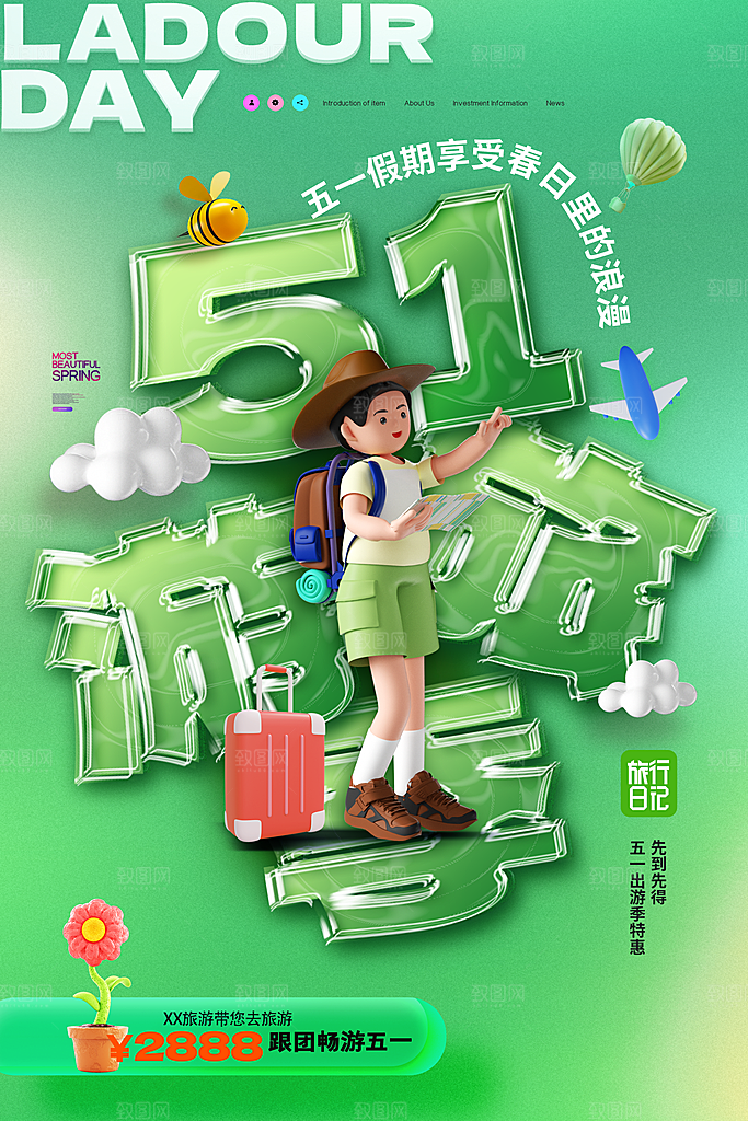 五一旅游宣传海报设计素材
