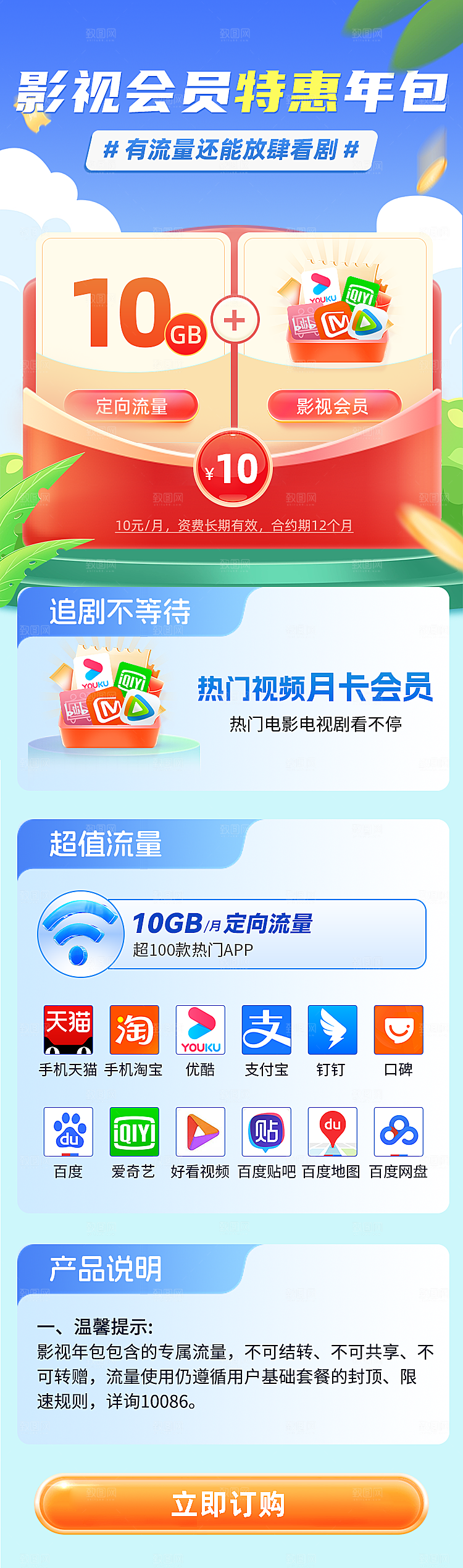 影视会员特惠年包