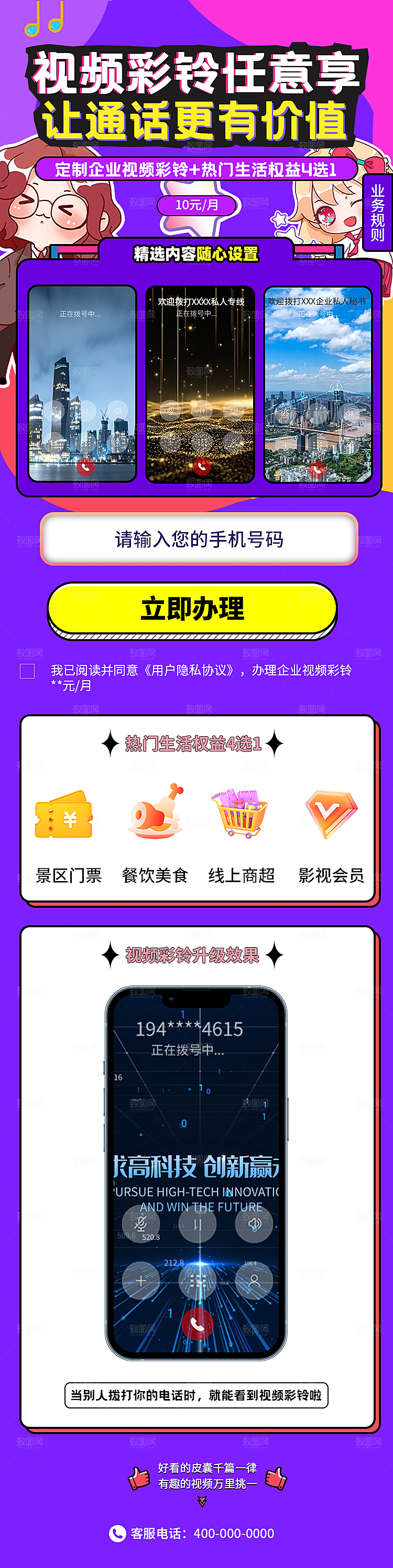 个人视频彩铃任意享