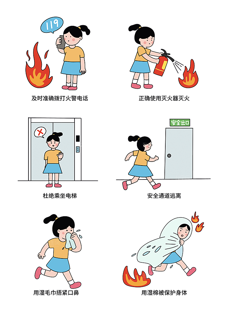 消防安全火灾逃生卡通小场景