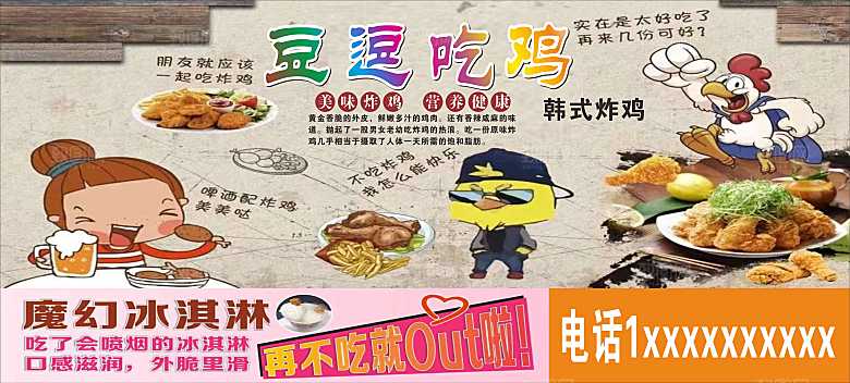 69炸鸡创意海报设计