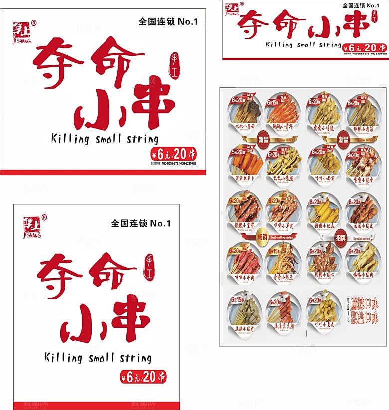 夺命小串字体各尺寸