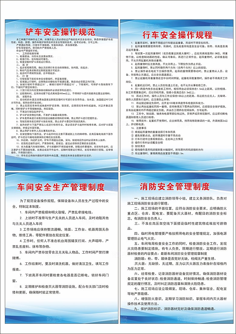 安全生产制度牌可编辑