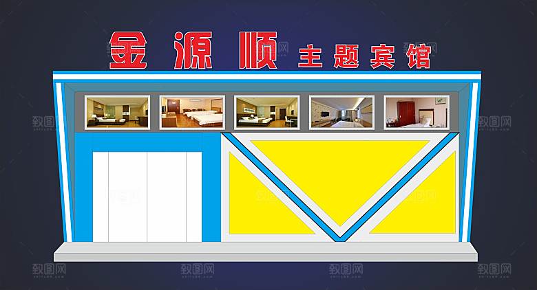 16宾馆招牌门头设计效果