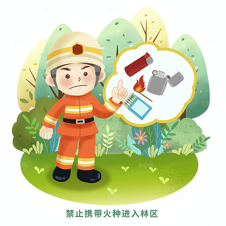 森林防火注意事项卡通扁平元素插画