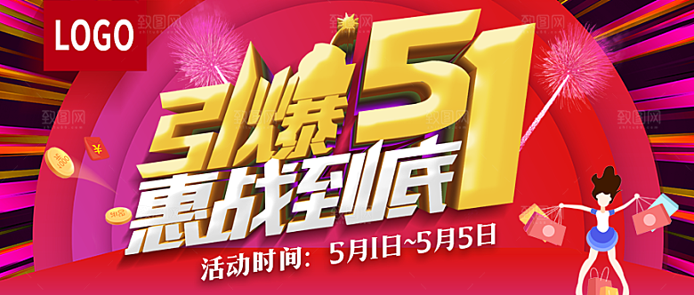 引爆51惠战到底微信公众号首图