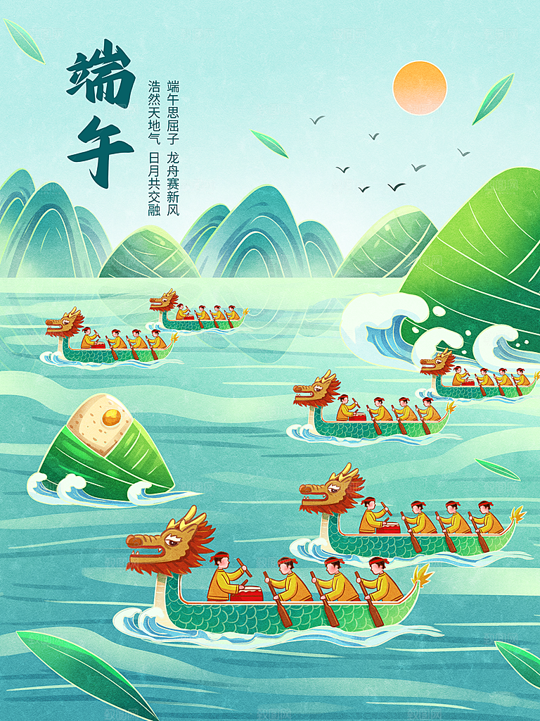 划龙舟插画AI矢量文件