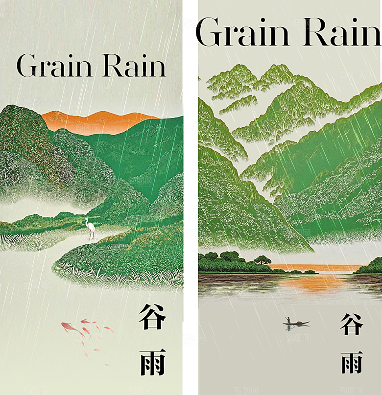 谷雨节日唯美节气简约插画大气宣传海报
