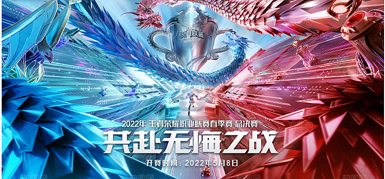 游戏活动海报设计