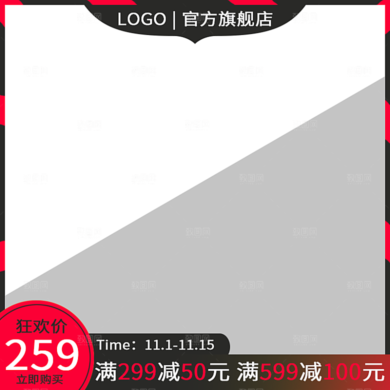 电商淘宝直通车主图