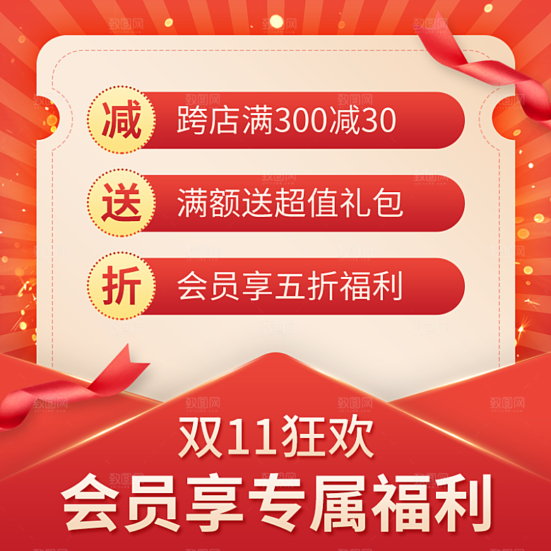 电商淘宝直通车主图