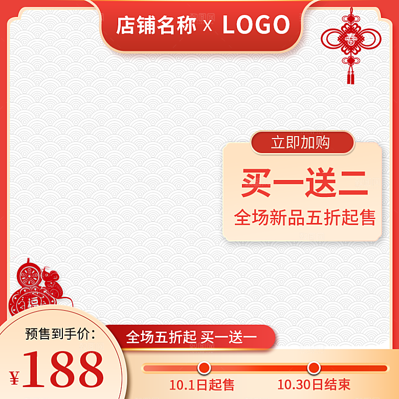 电商淘宝直通车主图