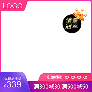 电商淘宝直通车主图