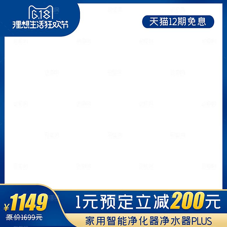 电商淘宝直通车主图