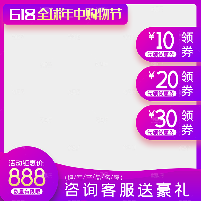 电商淘宝直通车主图