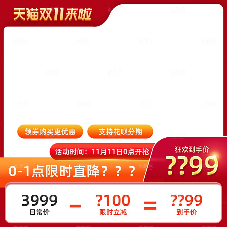 电商淘宝主图直通车