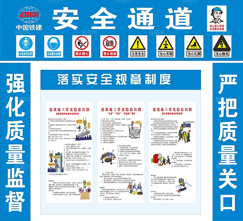 工地安全生产标语及制度