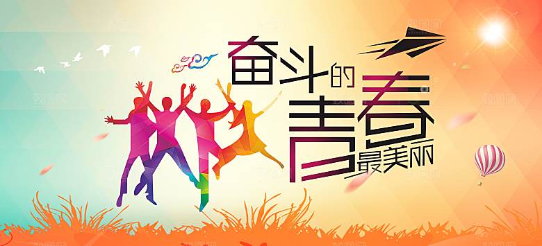 五四青年节海报设计元素