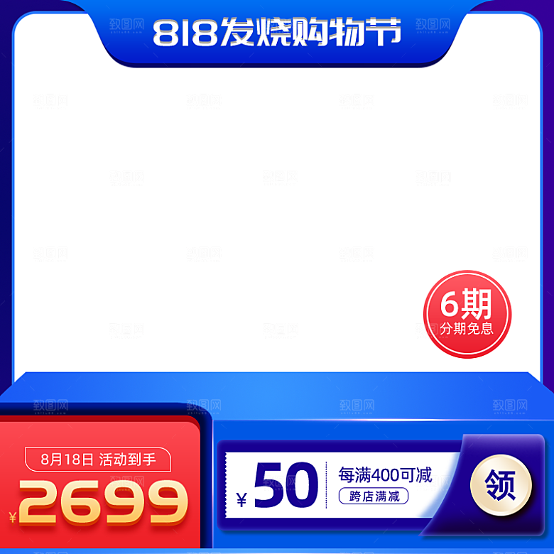电商淘宝直通车主图