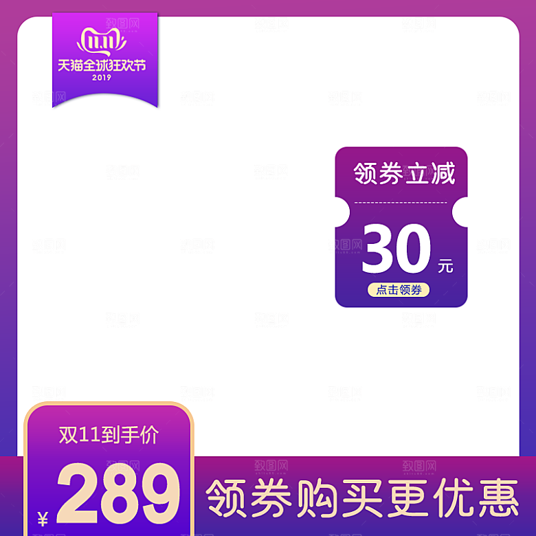 电商淘宝直通车主图