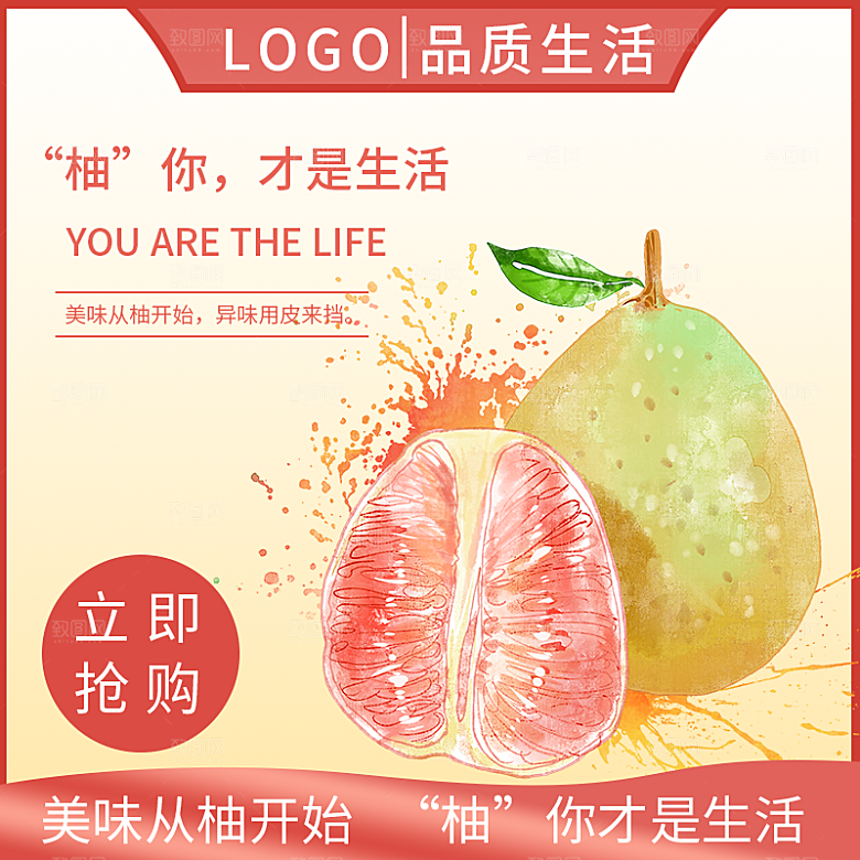 电商淘宝直通车主图