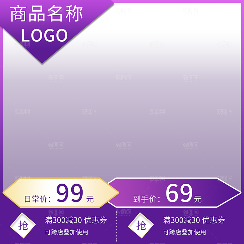 电商淘宝直通车主图