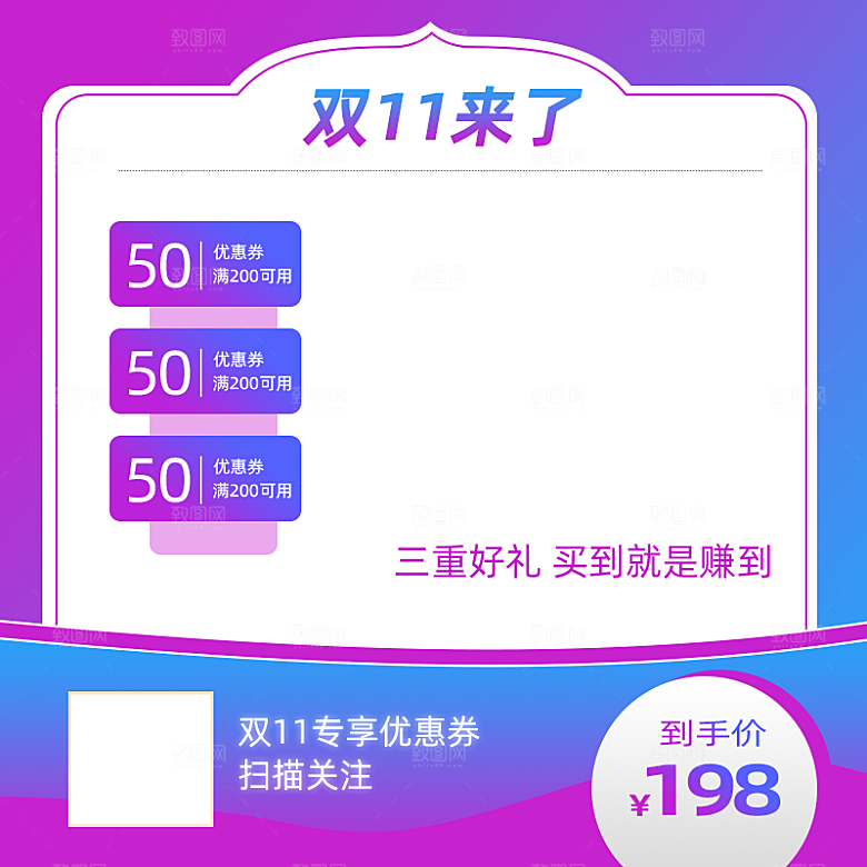 电商淘宝主图直通车