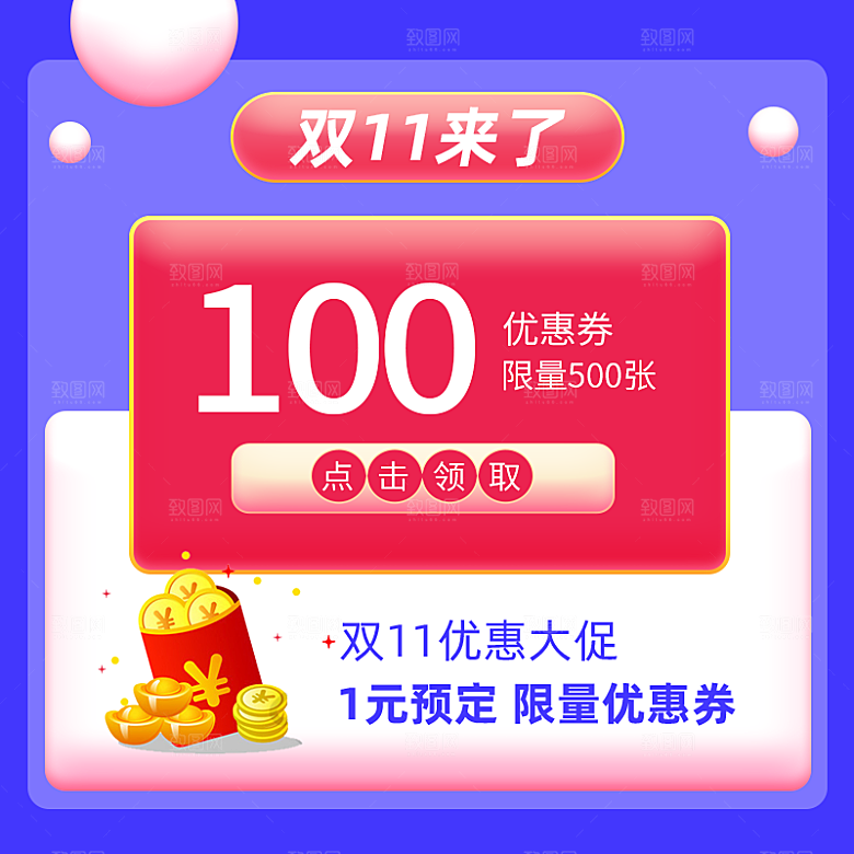电商淘宝主图直通车