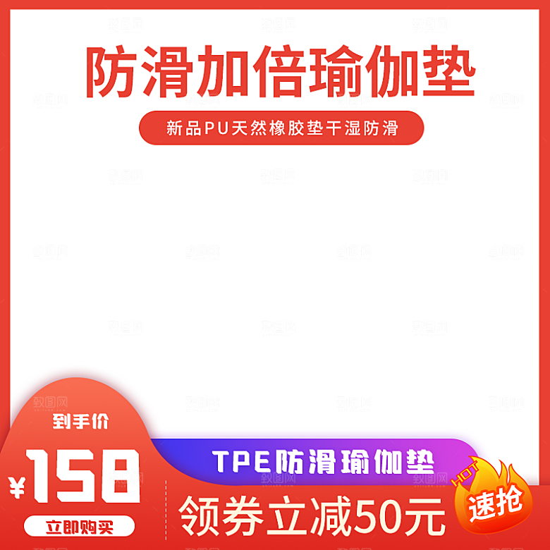 电商淘宝主图直通车