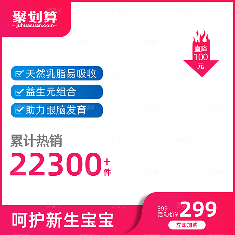 电商淘宝直通车主图