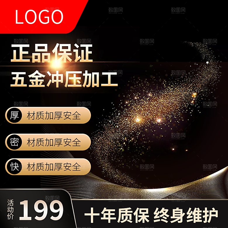 电商淘宝直通车主图