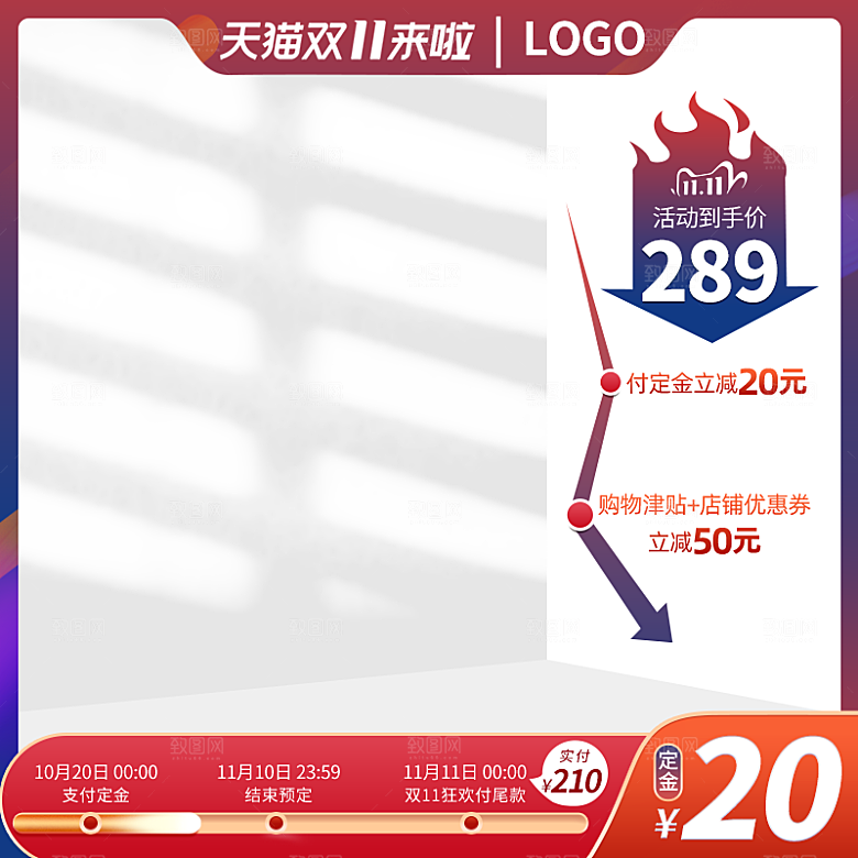 电商淘宝直通车主图