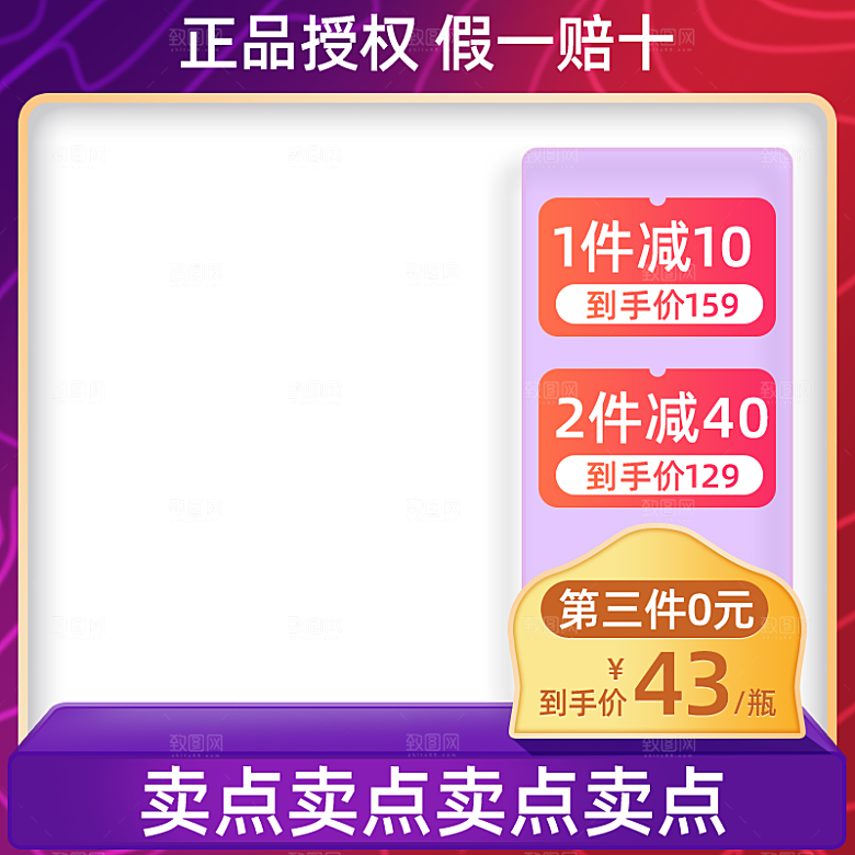电商淘宝直通车主图