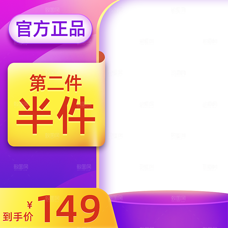 电商淘宝直通车主图