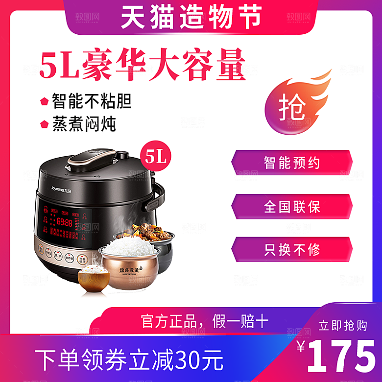 电商淘宝直通车主图
