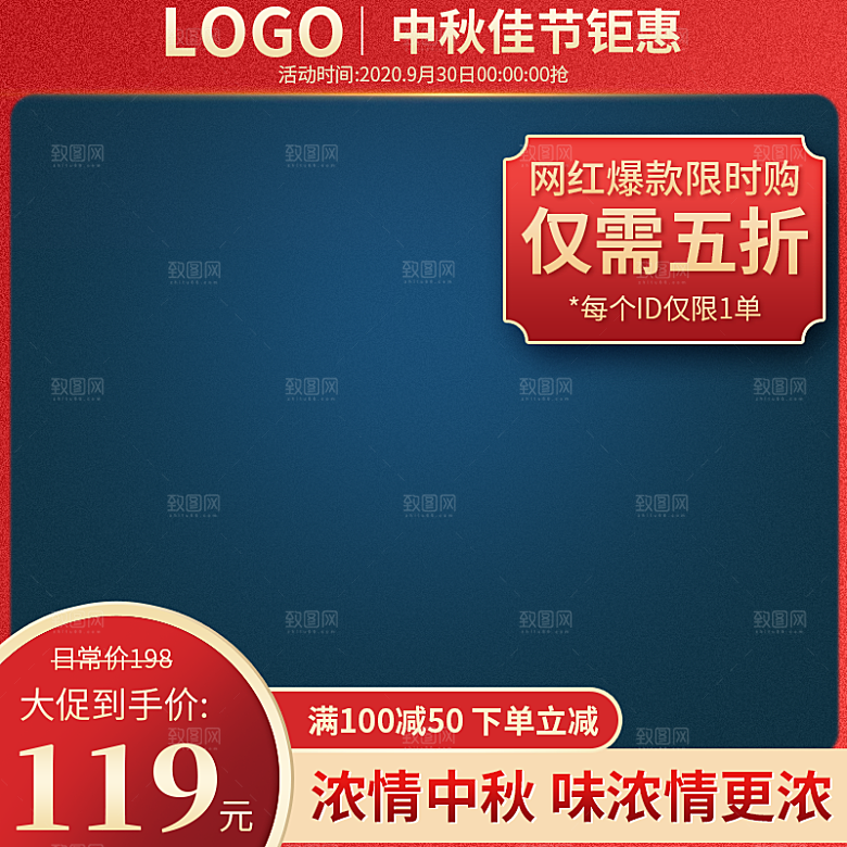 电商淘宝直通车主图